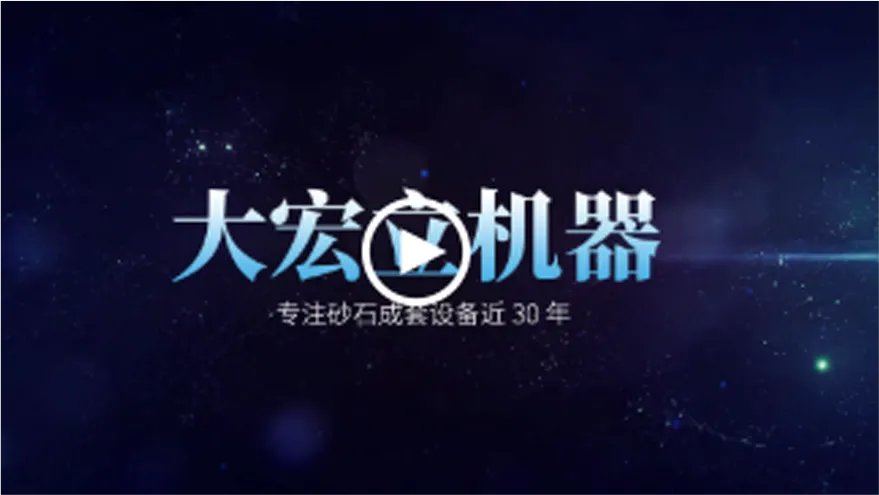 Company Video