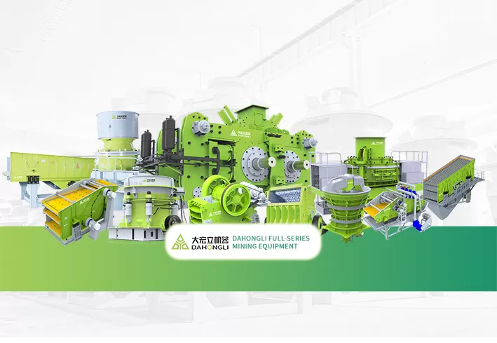 Dahongli Full-Series Mining Equipment: Empowering Efficient Modern Mine Production, Laying a Solid Core Foundation