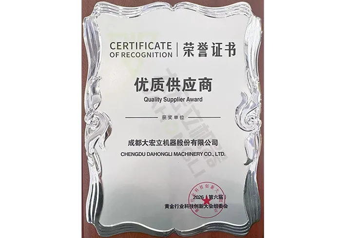 Honor Crown! Dahongli Machinery Wins "Excellent Supplier" Title in the Gold Industry
