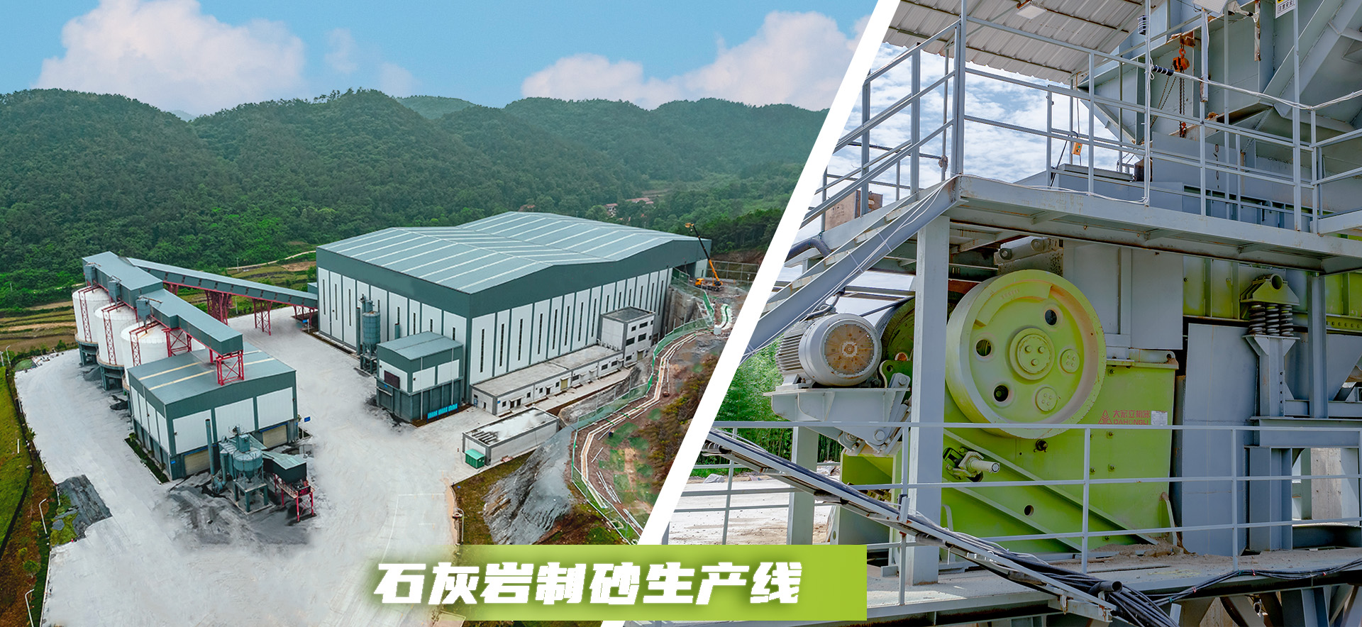 Limestone Sand Making
