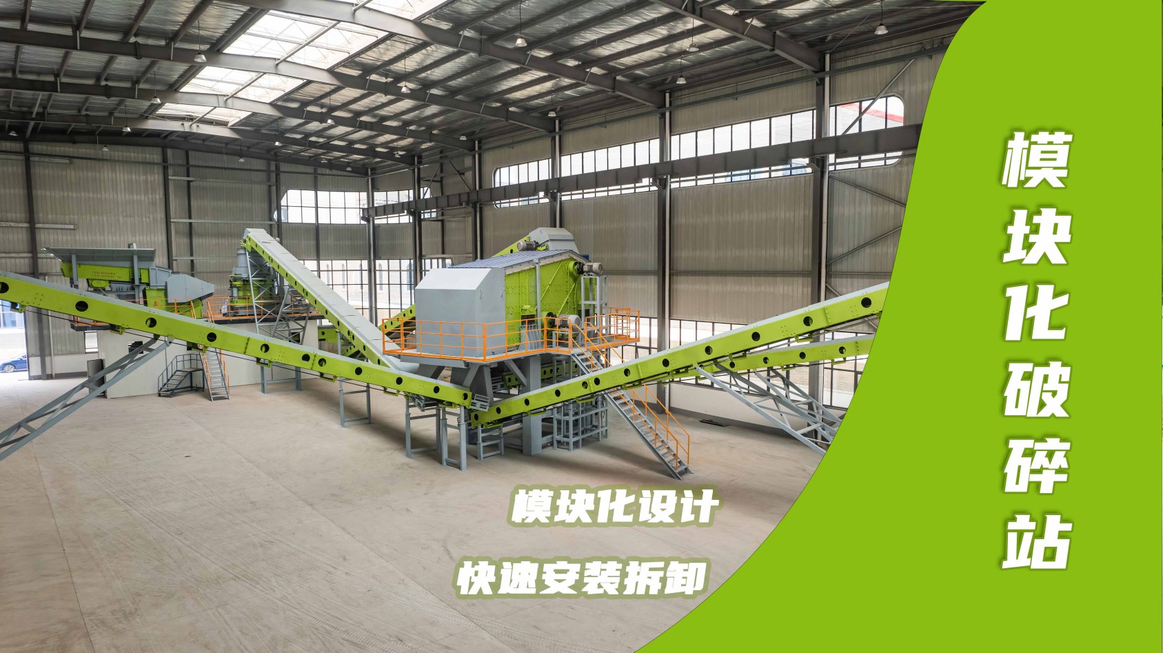 Modular Crushing Station