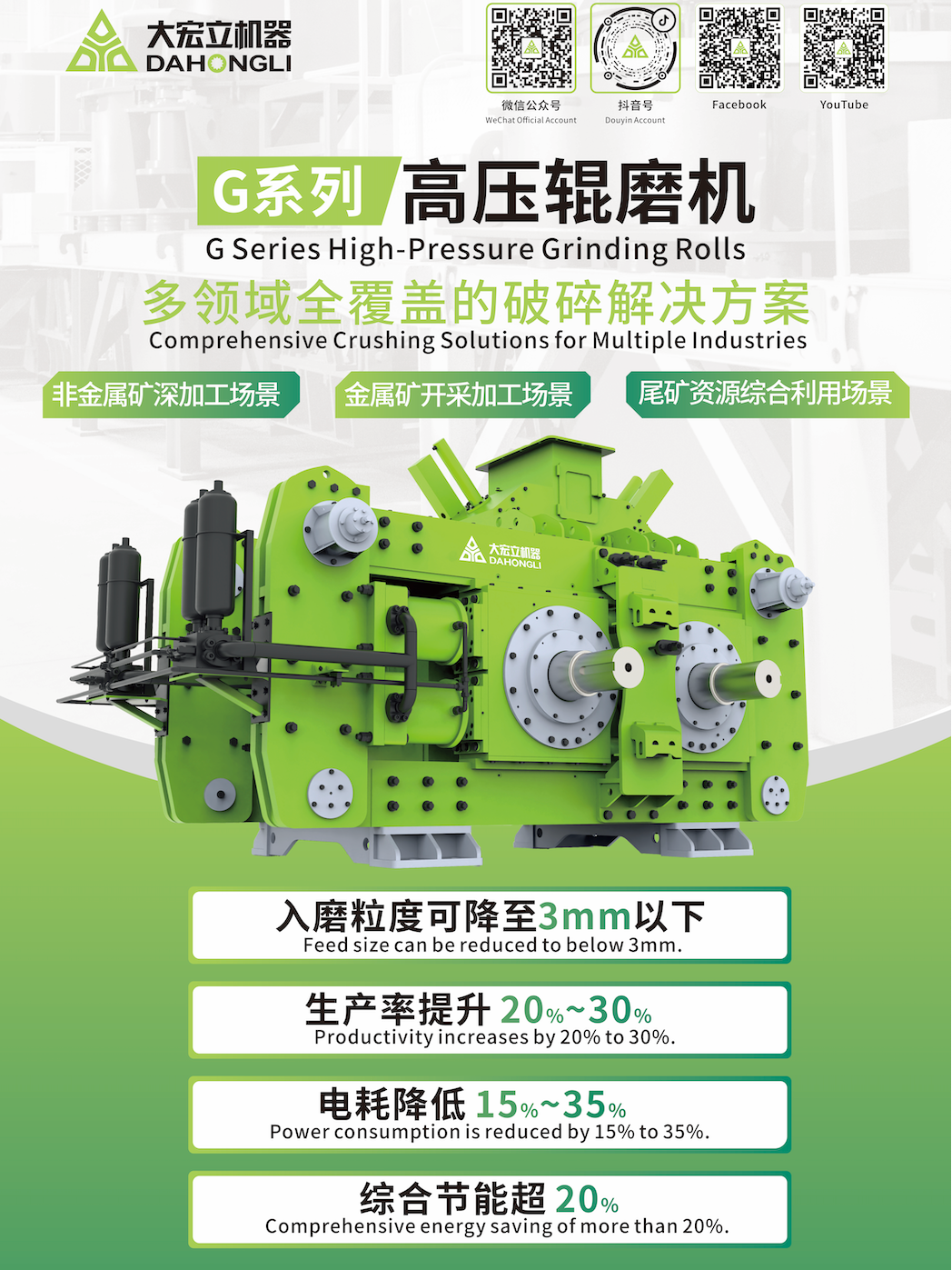 Honor Crown! Dahongli Machinery Wins "Excellent Supplier" Title in the Gold Industry