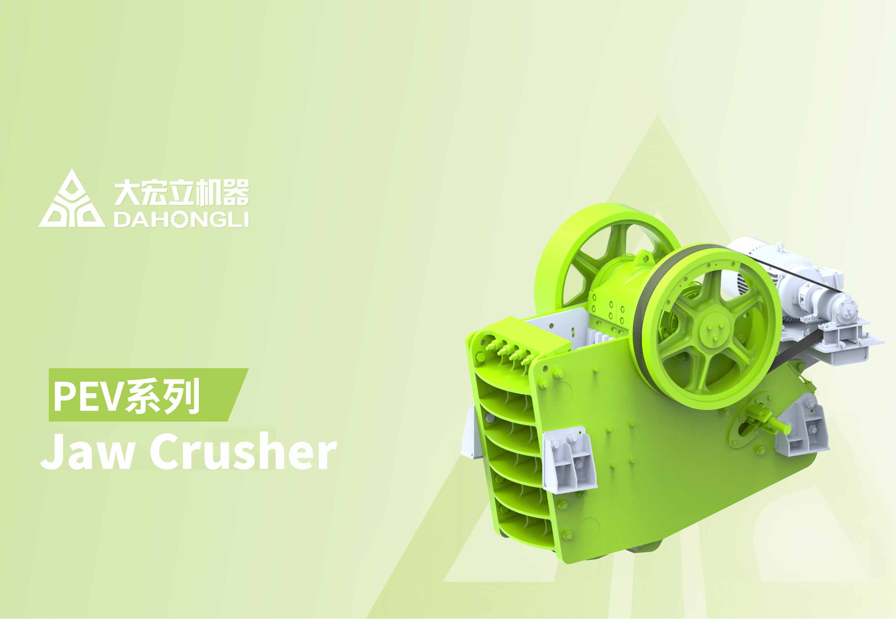 DAHONGLI PEV Jaw Crusher: Professional Large Mine Primary Crushing